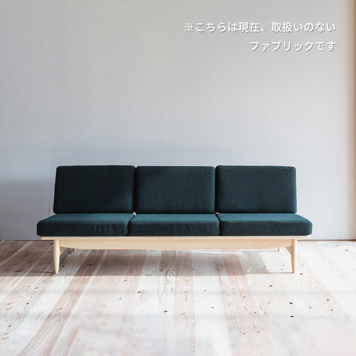 スポークバックソファ 3seater ホワイトアッシュ