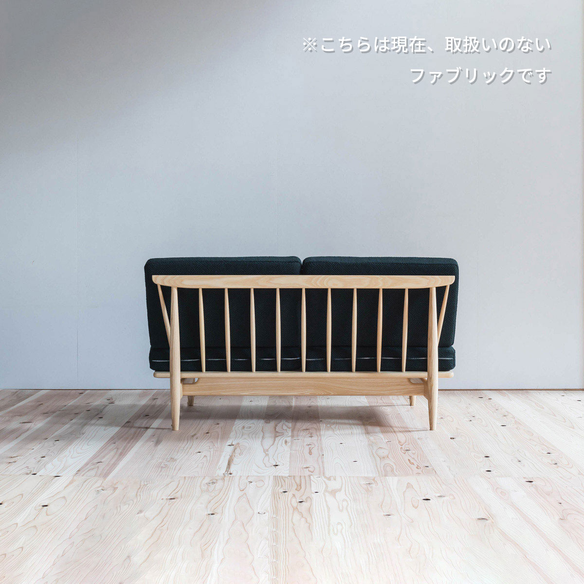 スポークバックソファ 2seater スポークバックソファ 2seater