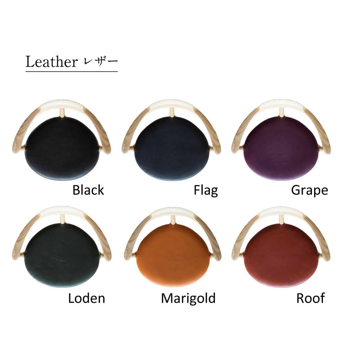 座面種類:レザー6色 座面種類:レザー6色