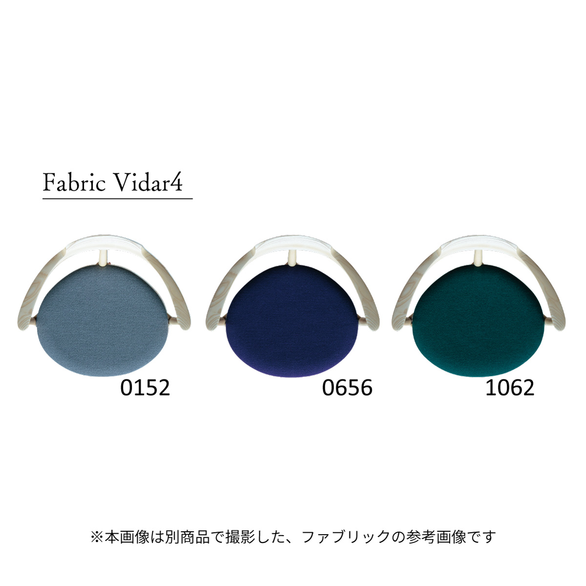 ファブリック Vidar4 全3色